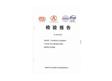 七氟丙烷氣體官網檢驗合格證書